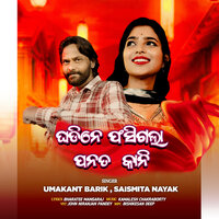 Ghadine Fasigala Panata Kani - Bharatee Mangaraj & Umakant Barik & Saismita Nayak