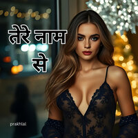 दिन रात का फासला - prakhlal