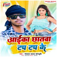 Aaika Chhatwa Tap Top Ke - Golden Yadav Sonpuri