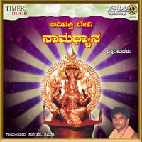 Naada Kellire - Surekha & Shamitha