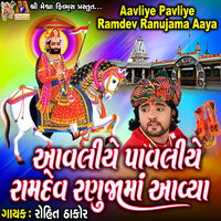 Aavaliye Pavaliye Ramdev Ranujama Aavya - Rohit Thakor