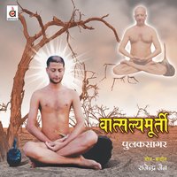 Bhaanu Uday Bhayo - Rajendra Jain