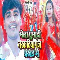 Mela Ghumadi Narkatiyaganj Prakhand Me - Rambali Raj