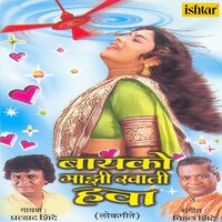 Bailoba Jhala - Pralhad Shinde