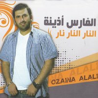 Yimkin Erjae - Ozaina