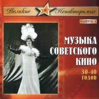Песня о Париже (из к/ф "Беспокойное хозяйство") - Георгий Виноградов & Владимир Бунчиков