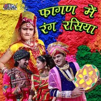Rasgullo - Neelu Rangili