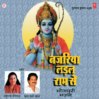 Anchra Se Sevari Bahareli - Anuradha Sinha & Bharat Sharma Vyas