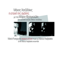Sleeping Princess - Mario Frangoulis