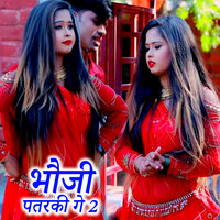 Bhauji Pataraki Ge 2 - Dinesh Rana