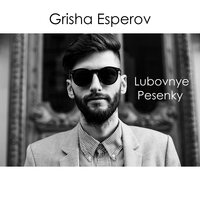 Vse - Grisha Esperov