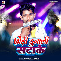 Chhaudi Dunali Satake - Guddu lal yadav