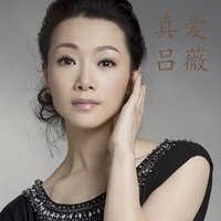 在妈妈梦中远航 - 吕薇