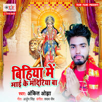 Bihiya Me Maai Ke Mandiriya Ba - Ankit Ojha