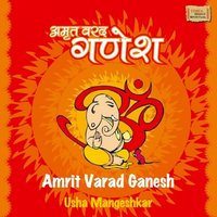 Atharvashirsam - Usha Mangeshkar