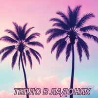 Чайный ритуал - Музыка для чаепития & Музыка для чаепития Музыка для чаепития
