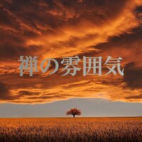 Body Rituals - Cafe BGM Japan & 勉強BGM集 & Healing Relaxing BGM Channel 335