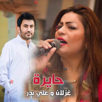Hayra - Ali Bader & Ghezlan
