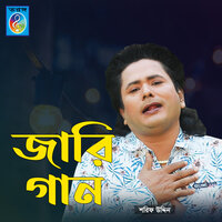 Imam Hussain Golai Churi - Sharif Uddin