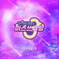 Love Wind - Yeom Yu Ri