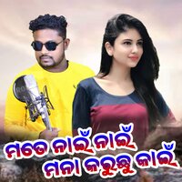 Mate Nai Nai Mana Karuchhu Kain - Dusmanta Suna