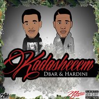 I Need Bands - Dbar & Hardini