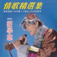 草原夜色美 - 庄学忠