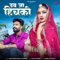 Dhab Ja Hichki - Rashmi Nishad & Mukesh Choudhary