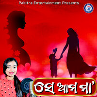 Se Ama Maa - Banaja Mishra & Jyotirmayee Nayak
