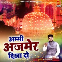 Ajmer Jauga Mai Hawai Jahaj Se - Master Sonu