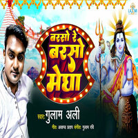 Barso Re Barso Megha - Gulam Ali