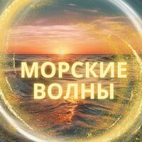 Зов дальних берегов - Музыка для моряков & Музыка для дождливого дня на природе & Медитация на море