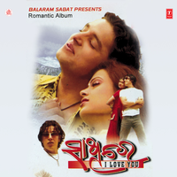 O Bebi O Bebi - Shakti & Sailabhama