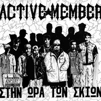 Akou Mana - Active Member
