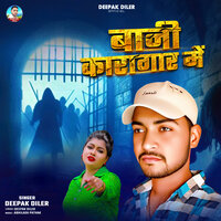 Bani Karagar Me - Deepak Diler