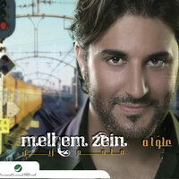 Gheby Ya Shames - Melhem Zein