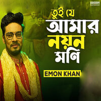 Toi Ja Amr Noyon Moni - Emon Khan