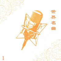 Souvenir - 新时代轻音乐团