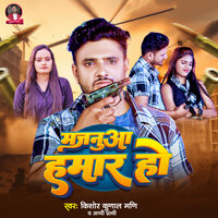 MAJANUA HAMAR HO - Kishor Kunal Mani & Appi Prathi