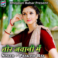Mati Tor Kudai Re - Prakash Raj