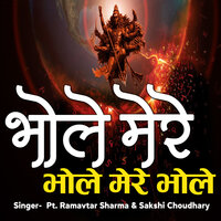 Bhole Mere Bhole Mere Bhole - Pt. Ramavtar Sharma & Sakshi Choudhary