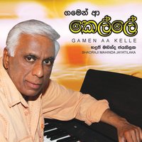 Balanna - Bhadraji Mahinda Jayatilaka