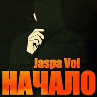 Под прицелом - Jaspa Vol