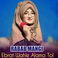Ghware Janana Zra - Rabab Mangi