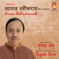 Tumi Ki Keboli Chhobi - Sugata Bose
