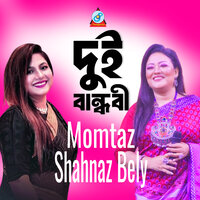 Premer Kotha Batase Choray - Momtaz