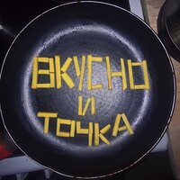 Вкусно и точка - AS