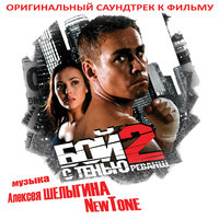 Тема любви - Алексей Шелыгин