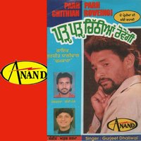 Hasdi Vasdi Reh Jhaliye - Gurjeet Dhaliwal