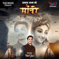 Agla Janm Bhi Sanwre - Pulkit Jain